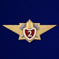 Знак Классности МЧС, специалист 2 класса - для сотрудников ФПС ГПС  фото