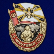 Знак За службу в войсках РХБЗ  фото