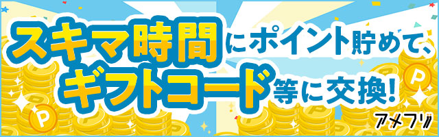 1日5分！空いた時間でお小遣い稼ぎができるi2iポイント！会員登録だけで1,000ptゲット！