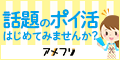 話題のポイ活はじめてみませんか？ここからの登録で1,000ptプレゼント！