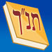 Tanach App