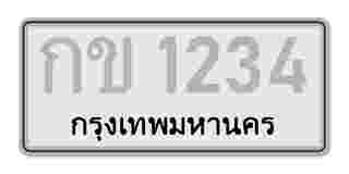 ป้ายทะเบียนรถหาย ขอป้ายทะเบียนใหม่ ต้องทำยังไง