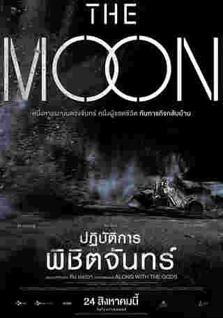 The Moon