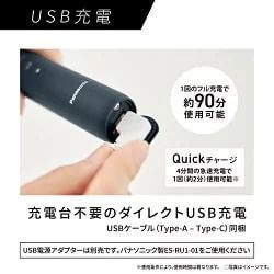 パナソニックのジェットウォッシャーEW-DA48-Aの充電ポートにUSBケーブルを差し込んでいるところ