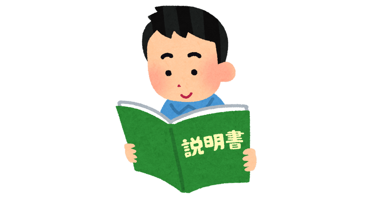 説明書を読む男の子。