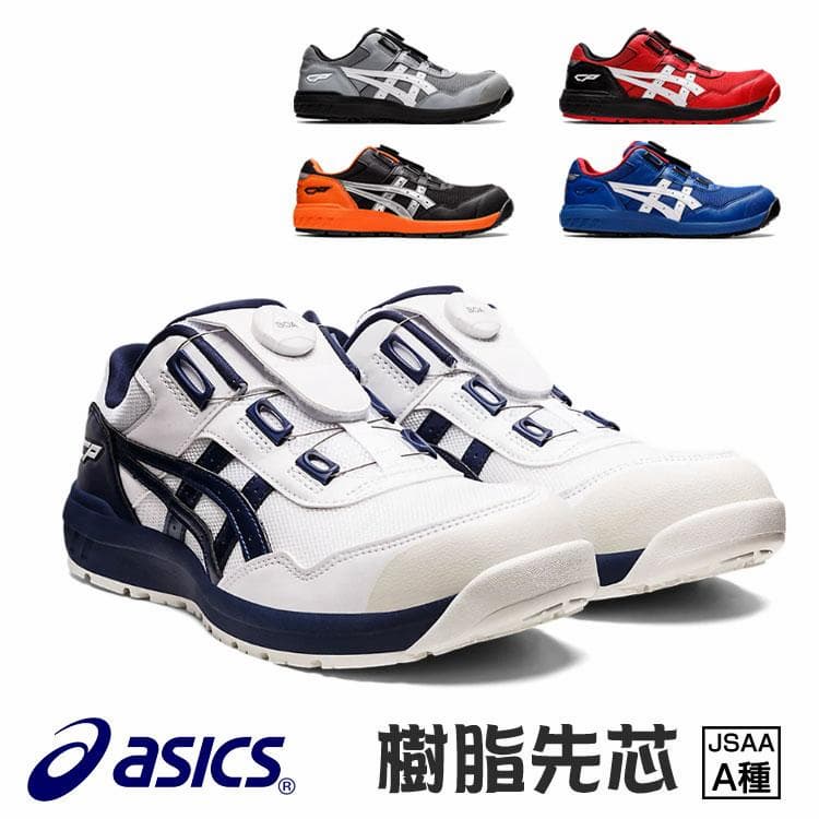 asics CP209 BOA