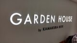 デパ上レストラン街　お得にグルメを楽しむ　その8　GARDEN HOUSE YOKOHAMA　そごう横浜