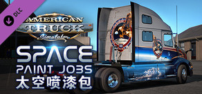 American Truck Simulator - Space Paint Jobs Pack