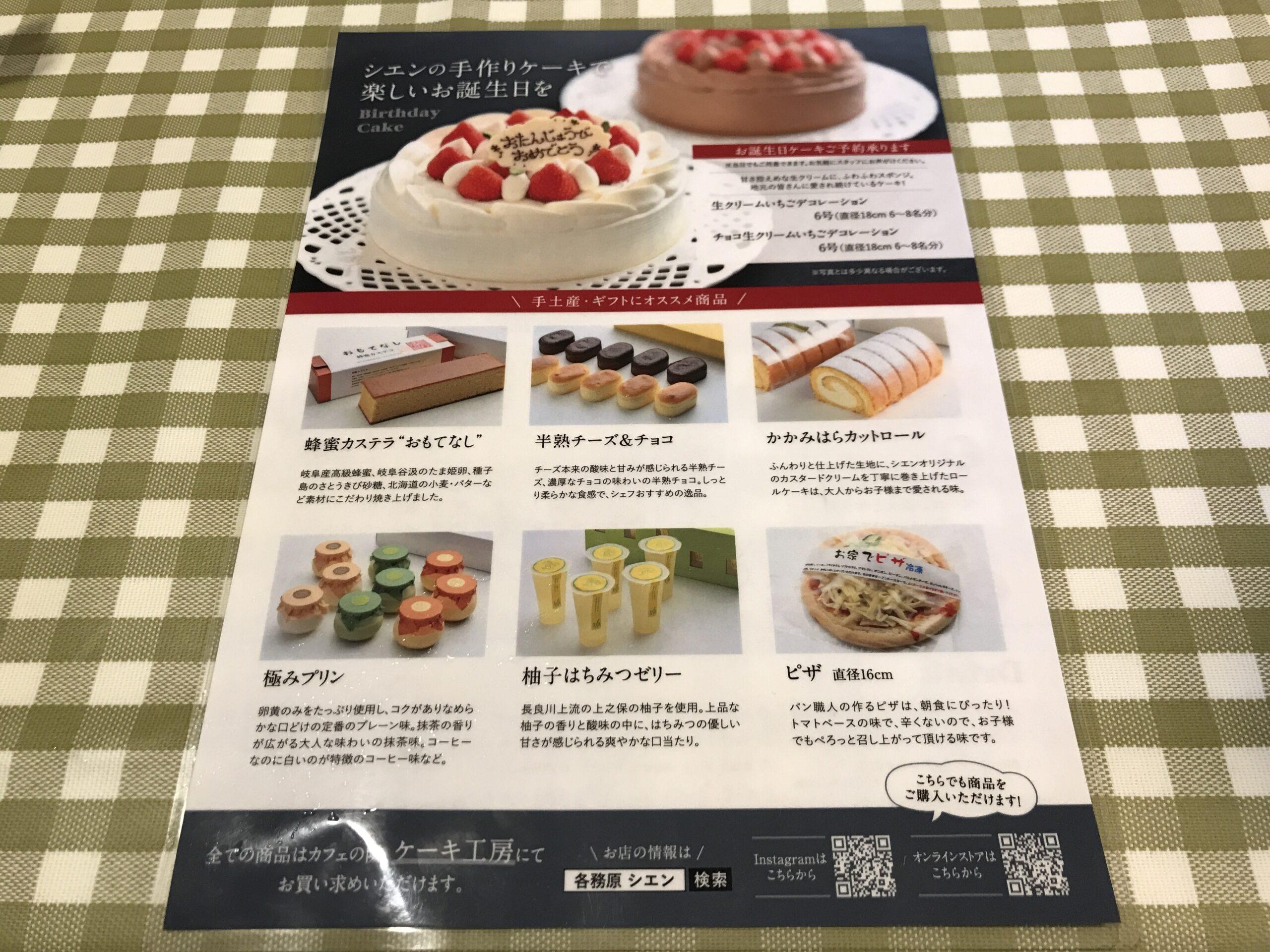 【ヴァンドール シエン 】TVでも紹介！パン食べ放題のモーニングが大人気【各務原市】