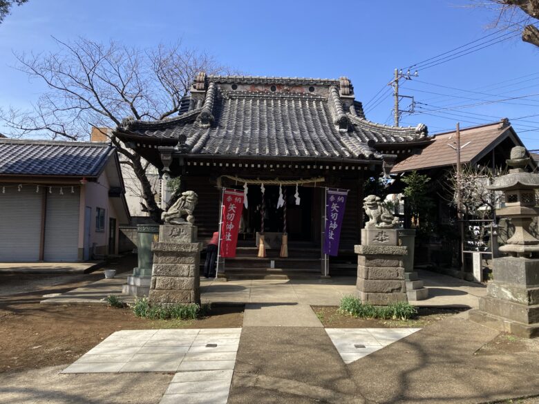 矢切神社