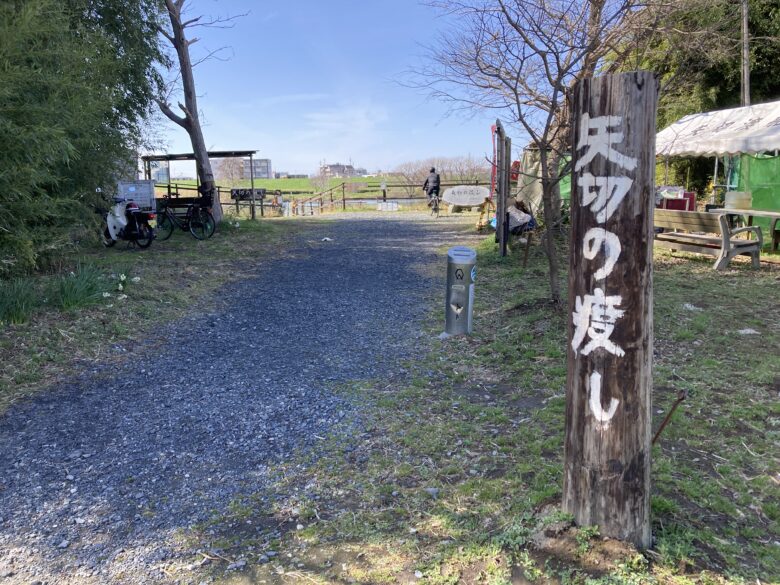 矢切の渡し松戸側