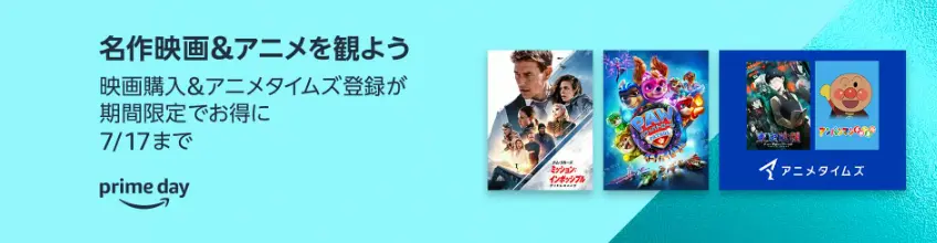 アニメタイムズ 60日無料キャンペーン