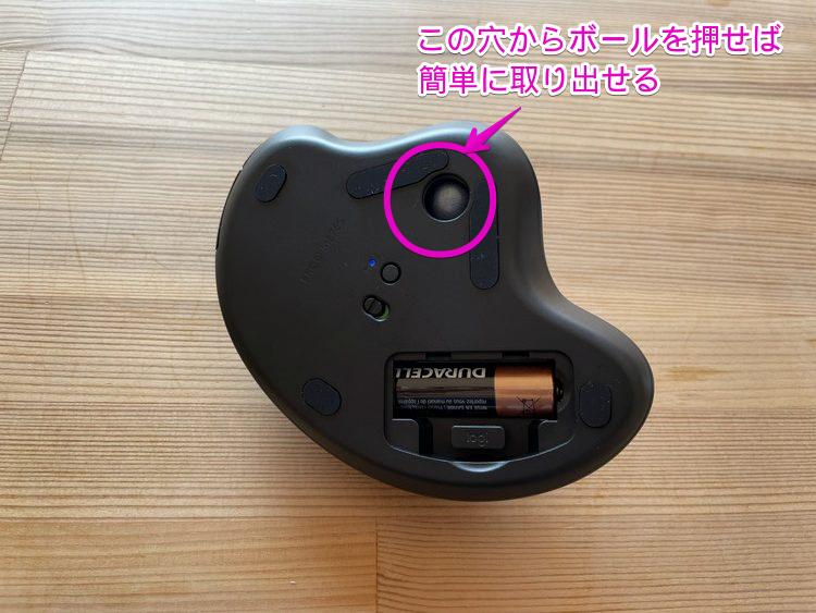 ロジクール ERGO M575 トラックボールマウス：メンテナンス