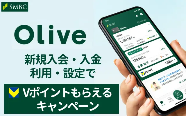 Oliveリリース記念キャンペーン