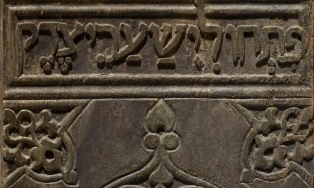 Panel from a Torah Shrine from the Ben Ezra Synagogue in Cairo, 11th century, wood (walnut) with traces of paint and gilt, 87.3 x 36.7 cm (The Walters Art Museum)