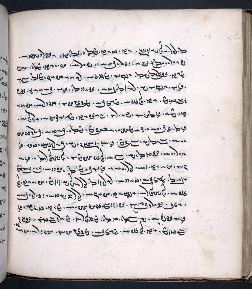 A 17th-century Iranian copy of the Zoroastrian manual for the Yasna ritual. The Avestan text of this manuscript includes ritual instructions in Pahlavi written in red ink. This 17th-century copy was written in Iran. It was probably the first Zoroastrian sacred text to be brought to England. The Avestan Yasna sādah, early 17th century, (Arundel Or 54, British Library)