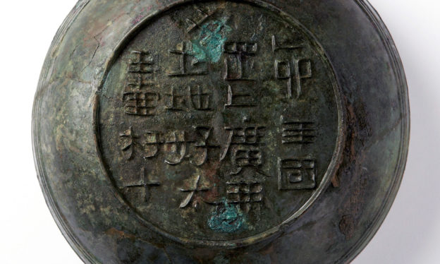 Bronze Bowl with Inscription for King Gwanggaeto the Great, Goguryeo (415 CE), Houchong Tomb (Gyeongju), Height: 19.4 cm, Treasure 1878 (National Museum of Korea)