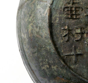 Bronze Bowl with Inscription for King Gwanggaeto the Great, Goguryeo (415 CE), Houchong Tomb (Gyeongju), Height: 19.4 cm, Treasure 1878 (National Museum of Korea)