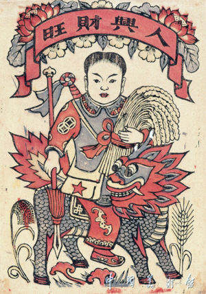 Gu Yuan, People’s Prosperity, 1944, woodcut, 32.3 x 22.6 cm (National Museum of China, Beijing)