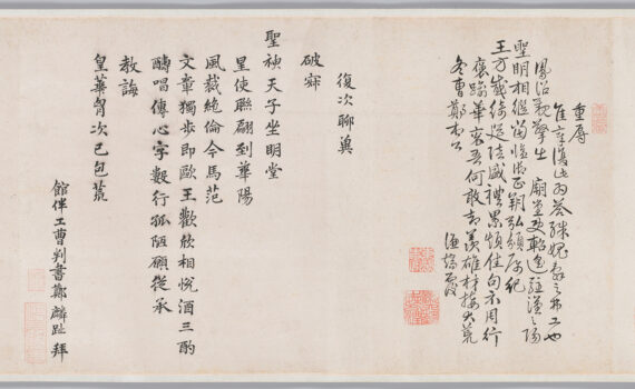 <em>Bongsa Joseon Changhwa Sigwon: Poems Exchanged by Joseon Officials and Ming Envoys</em>