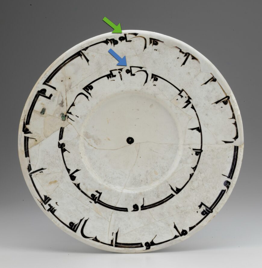 Starting points of two encircling inscriptions, Plate, 10th century (Samanid period, Iran or Afghanistan), earthenware painted under glaze, 46.8 cm diameter (National Museum of Asian Art, Smithsonian Institution, Washington, D.C.)