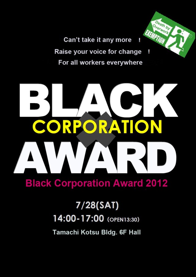 Voting is open for the “Most Evil Corporation of the Year” Award for 2012