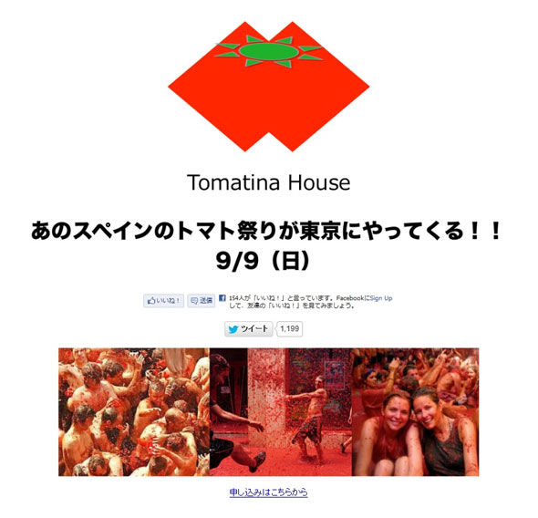 Spain’s La Tomatina Festival is Coming to Tokyo This Weekend