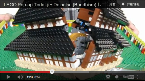 Japanese Man Creates Incredible LEGO “Pop-Up Book” That Opens to Reveal Buddhist Temple