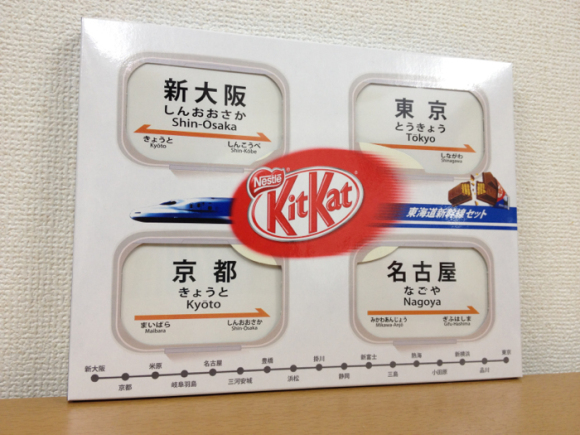 High-Speed Chocolate: A Look at the New Shinkansen Kit Kat and Other Cool Japanese Kit Kat Packages