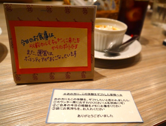 Pay it forward and experience the kindness of strangers at Tokyo’s Karma Kitchen