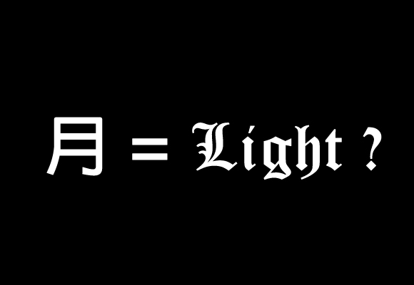 New wave of “creative” Japanese names read more like riddles