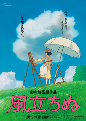 Survey- 96% of Japanese people have watched a Hayao Miyazaki film11