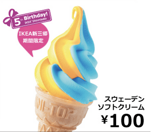 Japanese netizens disgusted by Ikea Japan’s bright blue and yellow ice cream