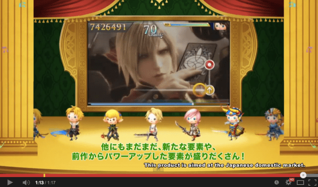 Theatrhythm Final Fantasy Curtain Call could be on its way to the Western world