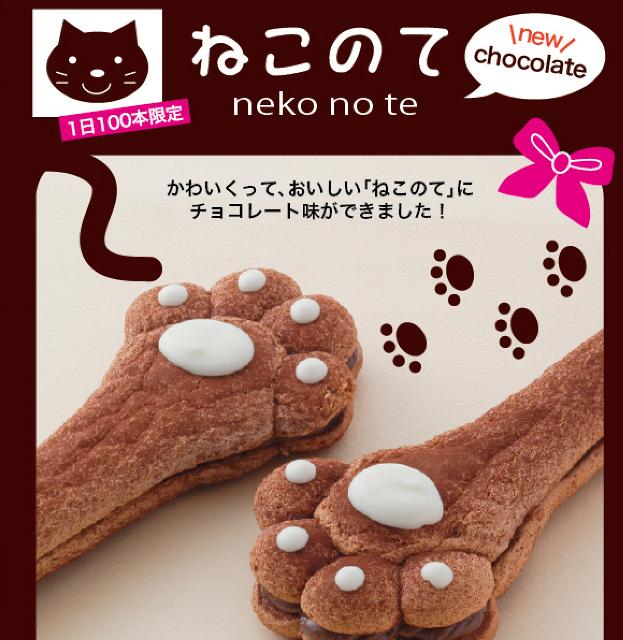 All the awesome cuteness of a cat’s paw harnessed in one pastry, on sale now in Osaka