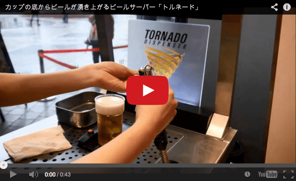 Asahi puts a new twist(er) on draft beer