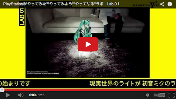 Sony shows off PlayStation 4 augmented reality with rubber ducks, dinosaurs, and Hatsune Miku