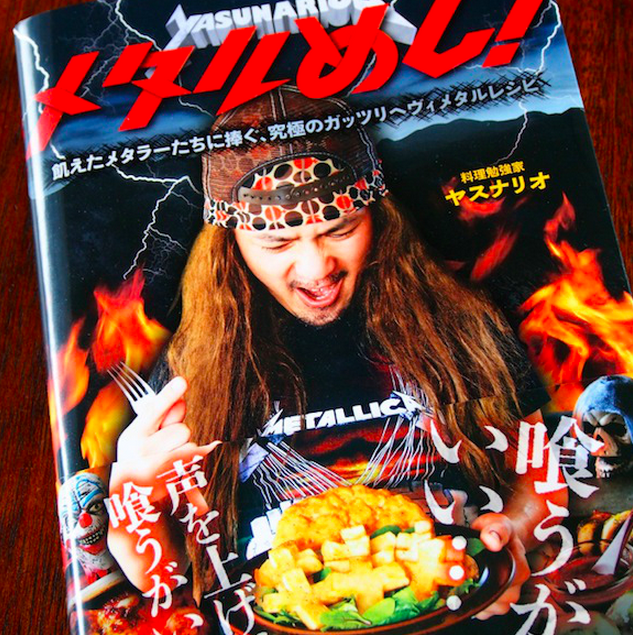 Become MASTER OF NUGGETS with this heavy metal recipe book