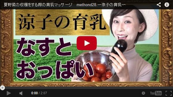 Host of bizarre video series tries to increase the size of her bust by massaging it with vegetables