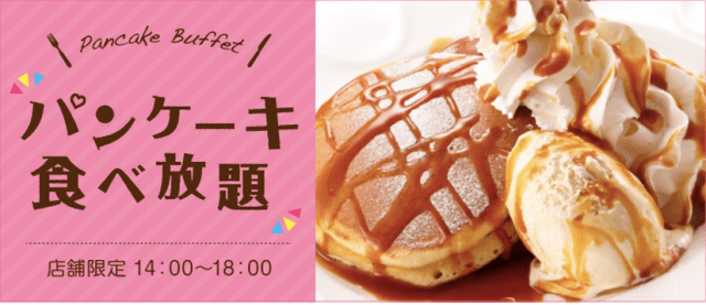 Denny’s Japan now offering all-you-can-eat pancakes! We’ll take 30!