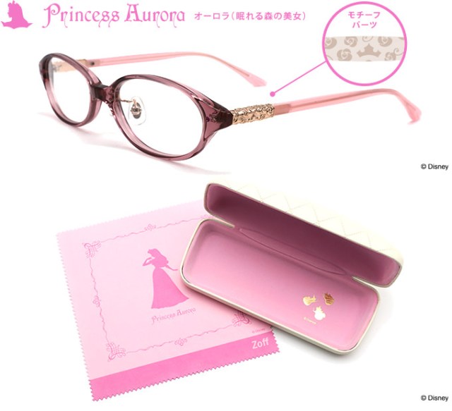 See the world as it should be with a pair of Disney Princess glasses