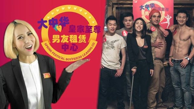 Chinese comedians pitch brilliant boyfriend-rental service to fend off nagging parents 【Video】