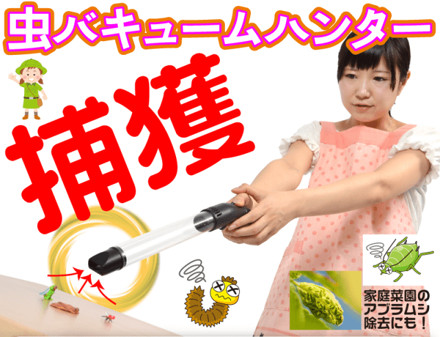 Why squash bugs when you can trap them in this cool vacuum gun?