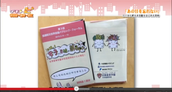 Tokyo schoolgirls invent eco and cost-friendly portable toilet for disaster relief【Video】