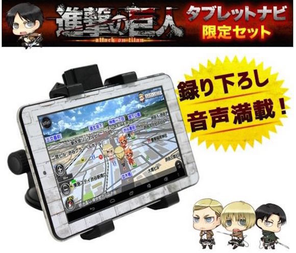 Attack on Titan car navigation system stars Survey Corps, a walled city and checkpoint giants