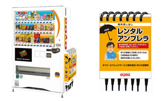 Japanese drinks company attaches free “rental umbrellas” to its vending machines in Osaka