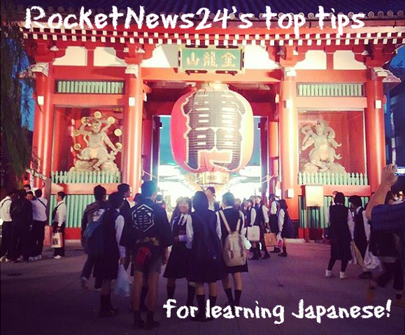 RocketNews24’s six top tips for learning Japanese