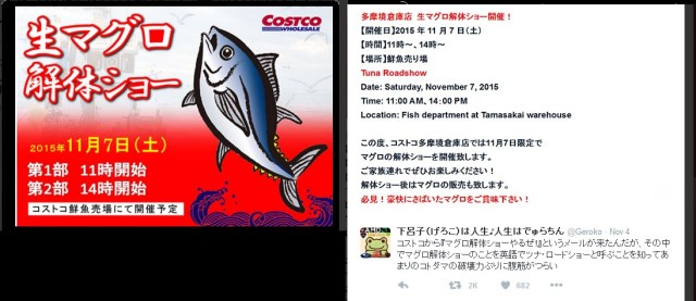 Costco Japan wants all English speakers to know they’re holding a “Tuna Roadshow”