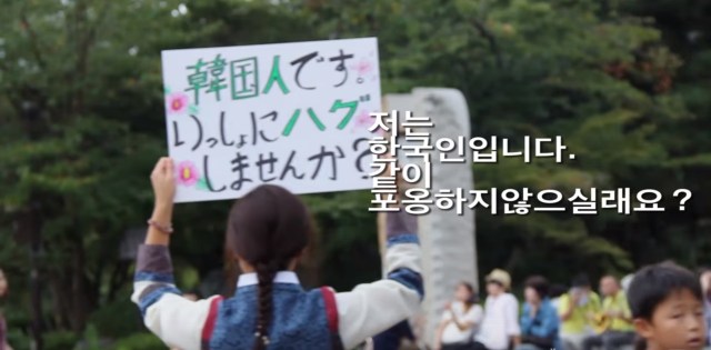 South Korean student in Japan hopes to improve international relations with free hugs【Video】