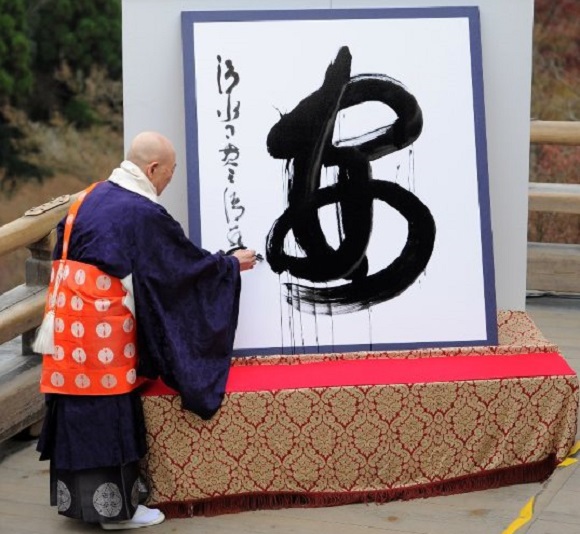 “Safety” voted Japan’s official kanji of 2015